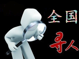 成华区寻人公司找一个人要多少钱？